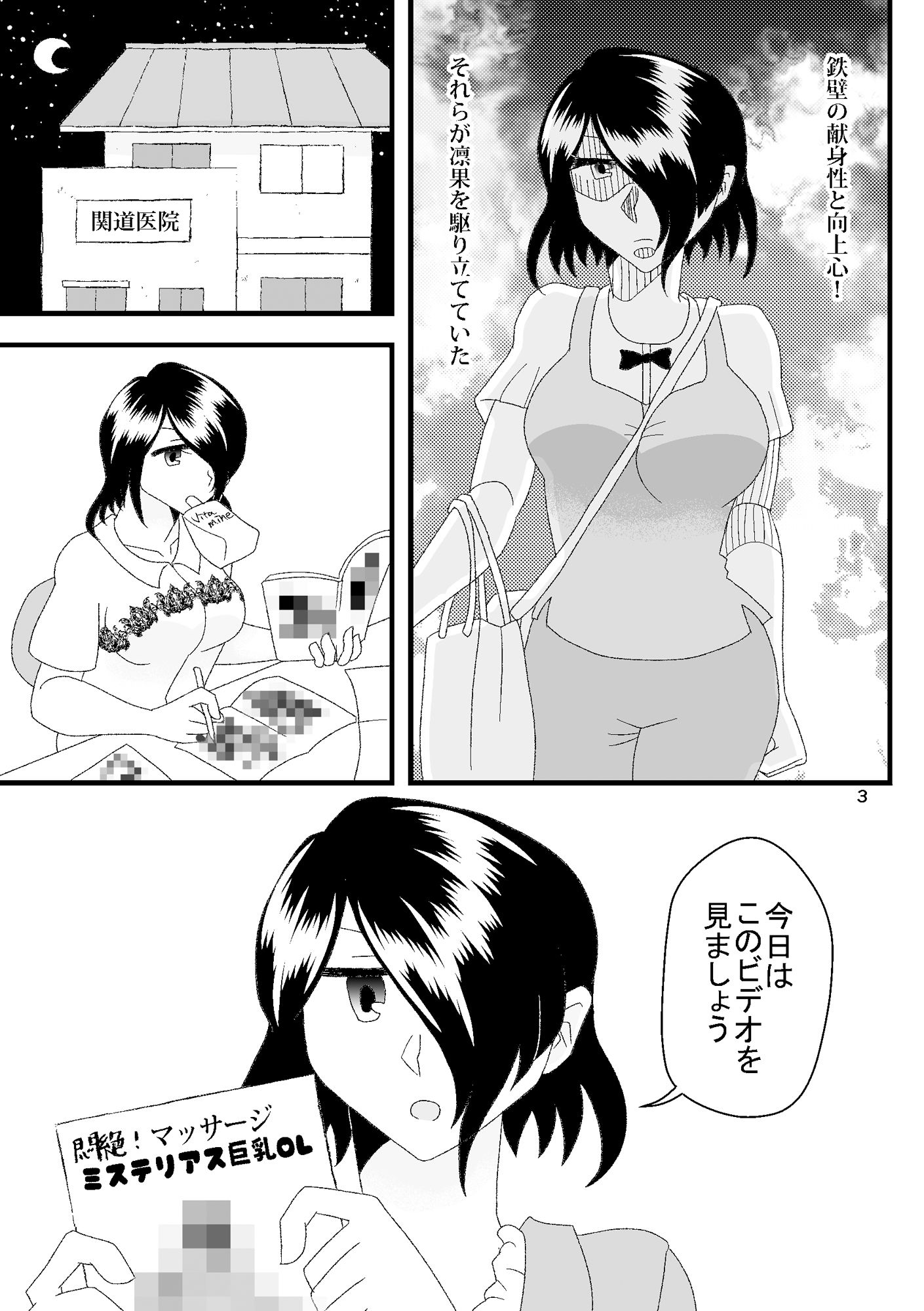 サンプル画像3:おれのわたしの性感マッサージ(RYK公理系) [d_152280]