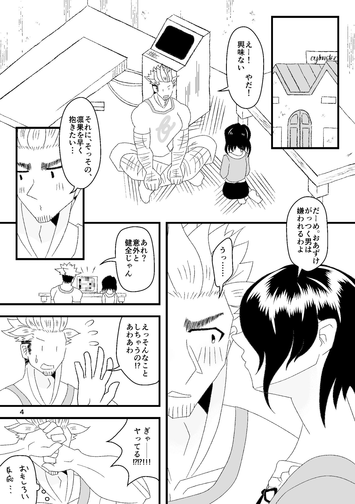 サンプル画像4:おれのわたしの性感マッサージ(RYK公理系) [d_152280]