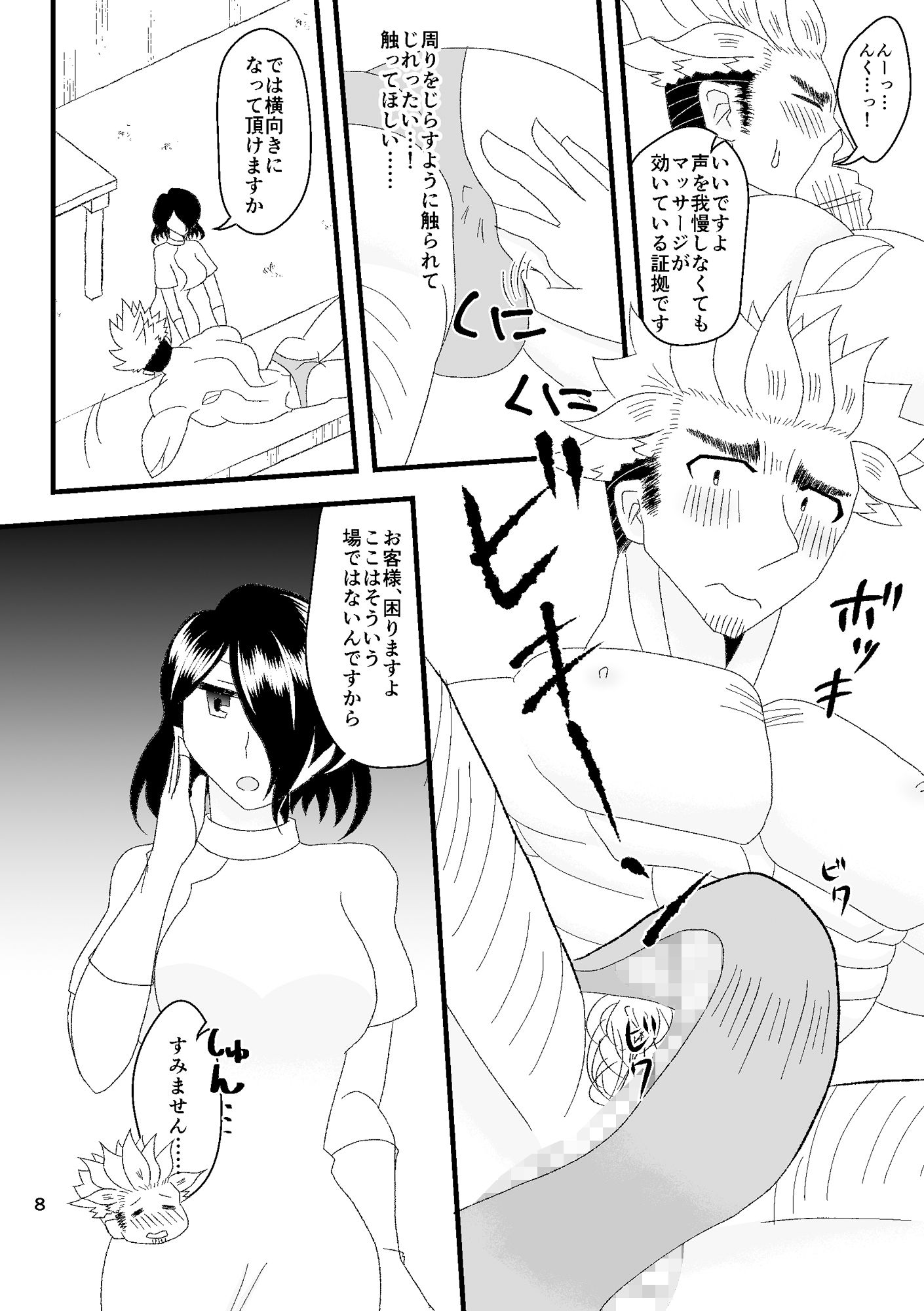 おれのわたしの性感マッサージのサンプル画像 6