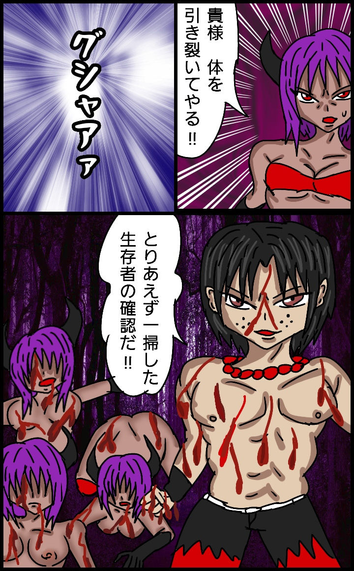 サンプル画像1:サキュバスの性夜2(同人サークル  ルナ) [d_152282]