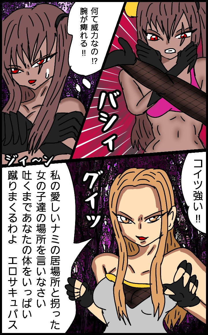 サンプル画像2:サキュバスの性夜2(同人サークル  ルナ) [d_152282]