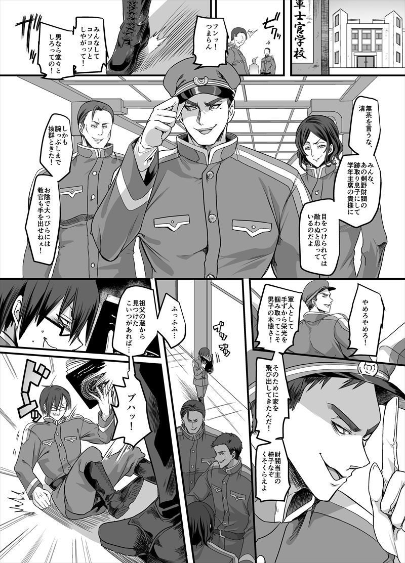 サンプル画像1:大正TS乙女草子(あむぁいおかし製作所) [d_152304]