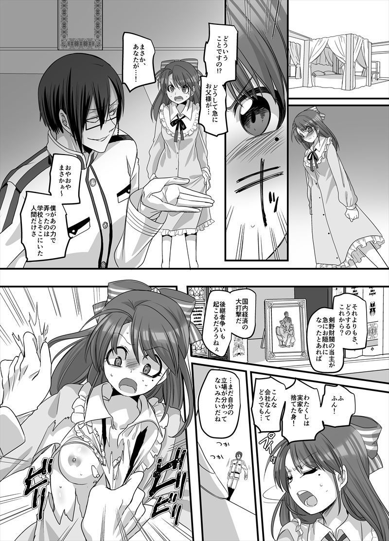 サンプル画像6:大正TS乙女草子(あむぁいおかし製作所) [d_152304]