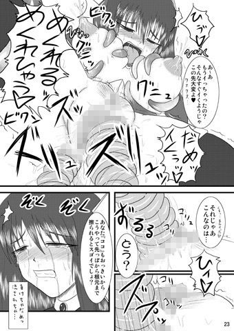 サンプル画像2:煌盾装騎エルセイン旧作パック1(FONETRASON) [d_152307]