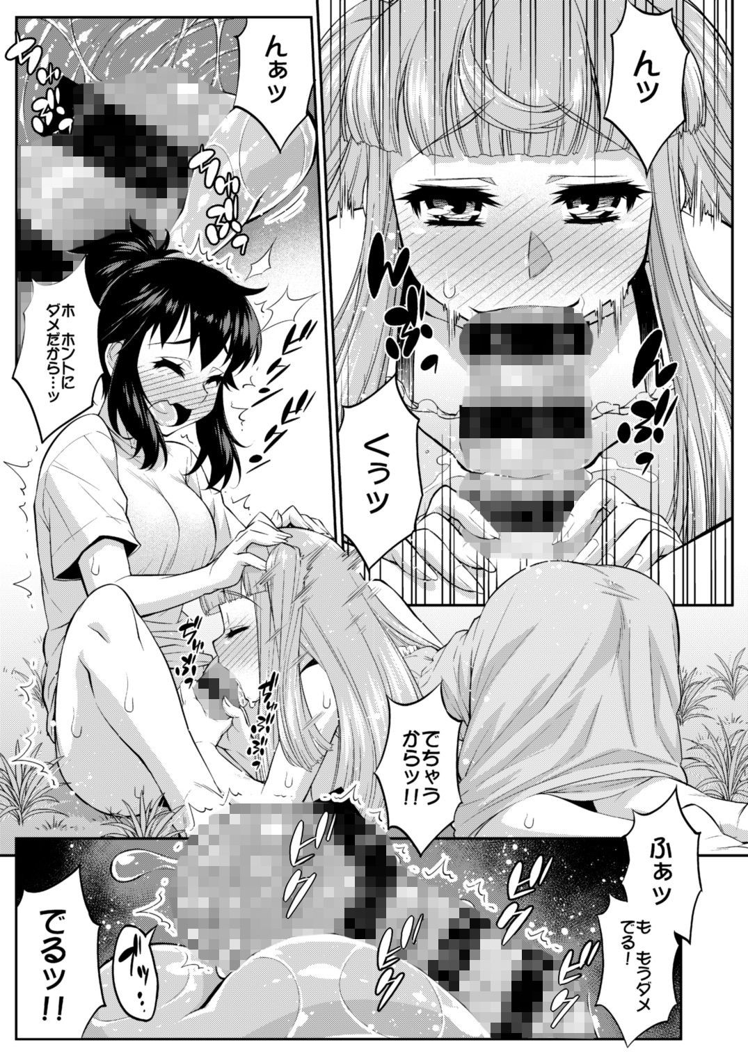 サンプル画像3:あばたー☆とらんす！12(カトー屋) [d_152308]