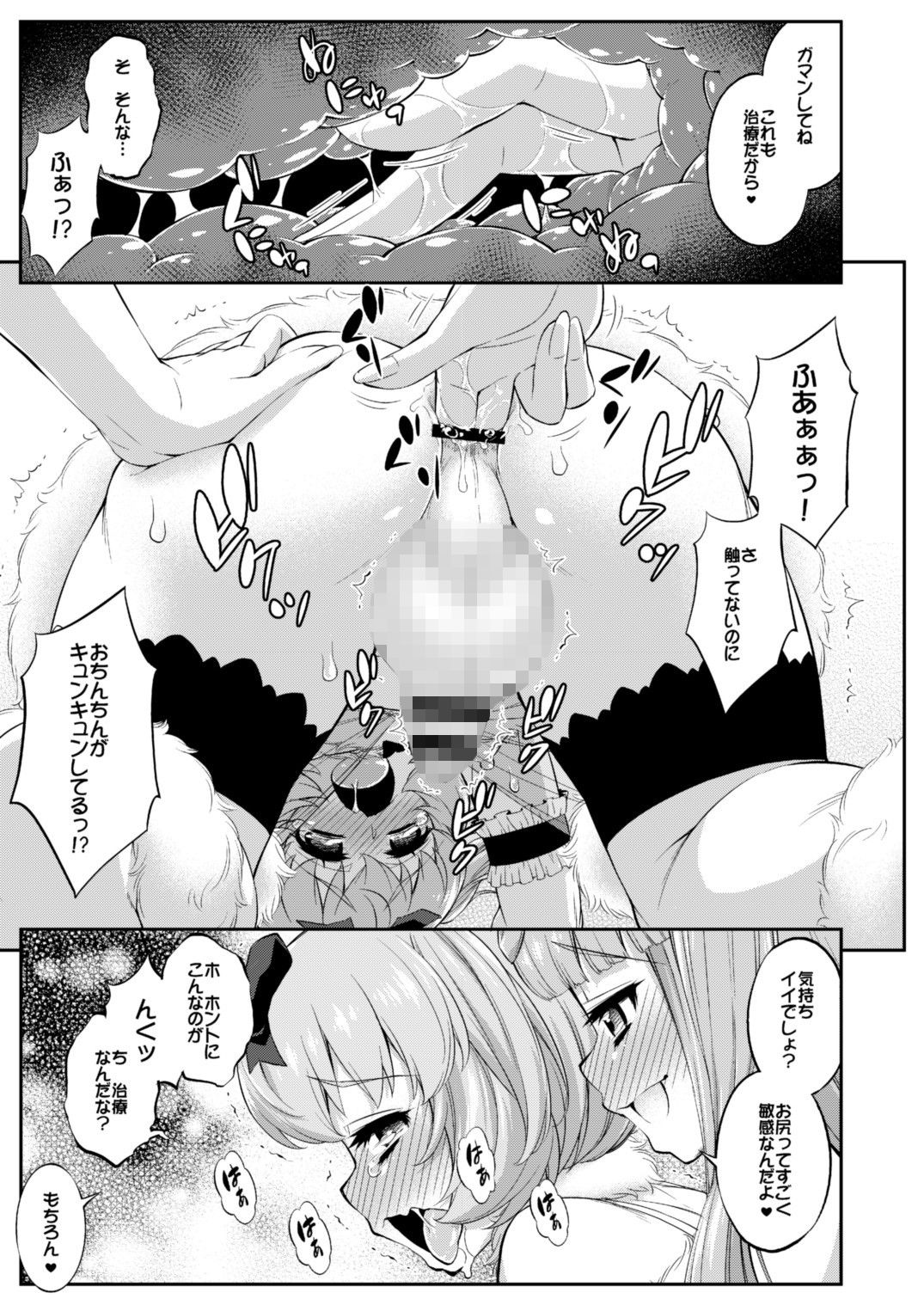 サンプル画像5:あばたー☆とらんす！12(カトー屋) [d_152308]