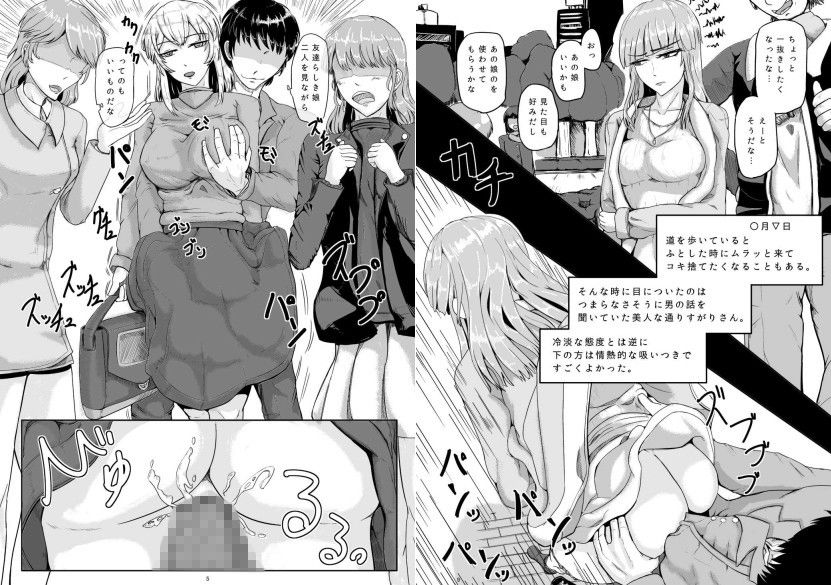 サンプル画像2:時を止める日常～またのある日～(海鳴りの先) [d_152316]