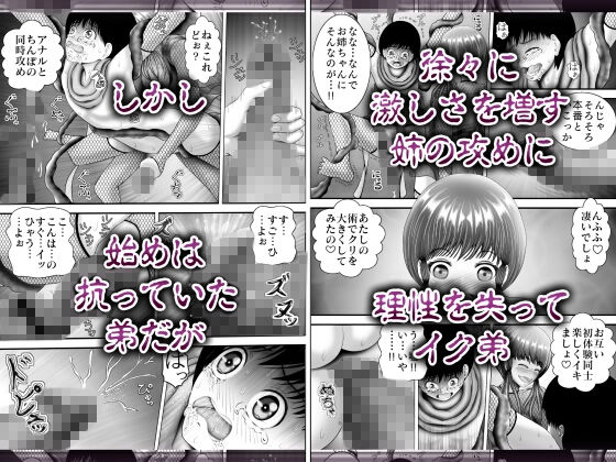 サンプル画像2:くの一『エロリ』～触手で「弟レイプ！！」～(黒川エム) [d_152319]