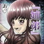 くの一『エロリ』〜触手で「弟レ●プ!!」〜 d_152319のパッケージ画像 くの一『エロリ』〜触手で「弟レ●プ!!」〜 d_152319のパッケージ画像