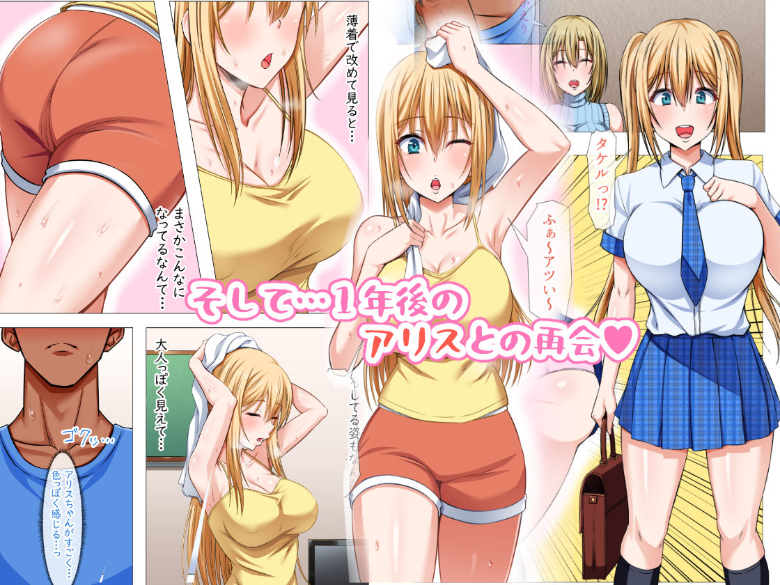 サンプル画像4:外国人妻と淫らな性活 絶倫ホームステイ！-After-(Motley crew) [d_152323]