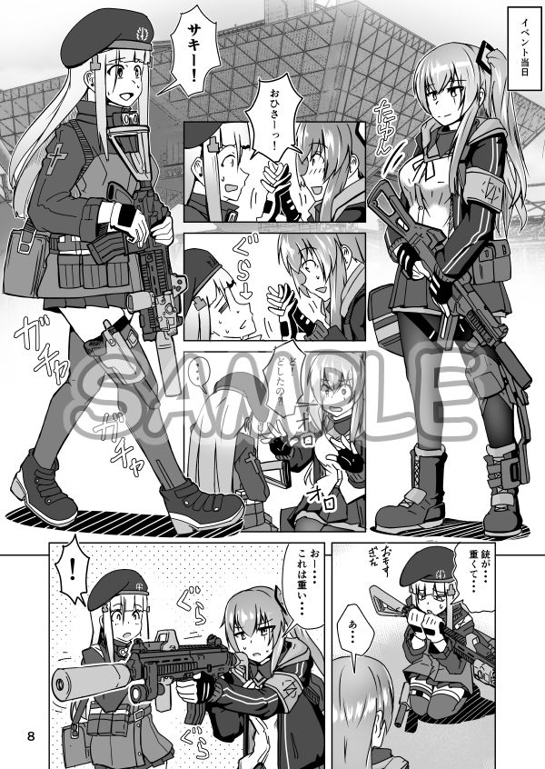 サンプル画像2:コスプレ売り子のオトモダチ 第二話:イベント後コスックス！(ゼンシュウボウギョ) [d_152338]