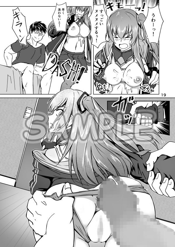 サンプル画像3:コスプレ売り子のオトモダチ 第二話:イベント後コスックス！(ゼンシュウボウギョ) [d_152338]