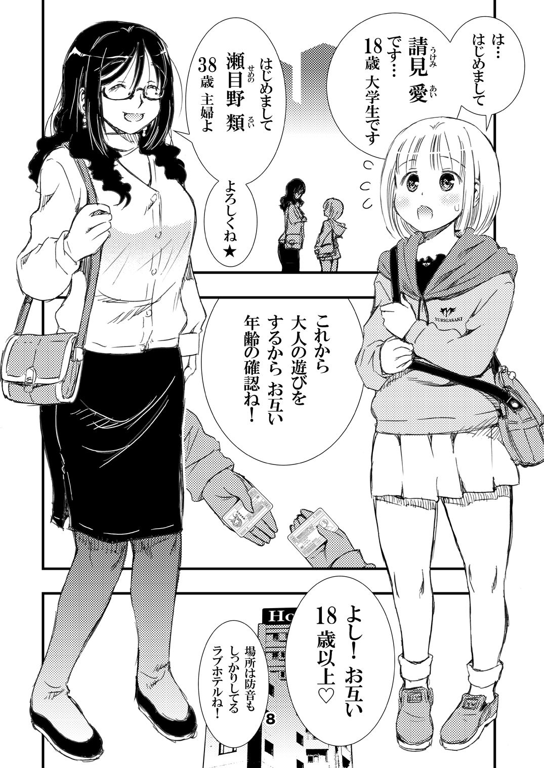 サンプル画像5:でぃしスパ！！！～うけみちゃんのはじめてのスパンキングおしりぺんぺん～(松山せいじ) [d_152340]