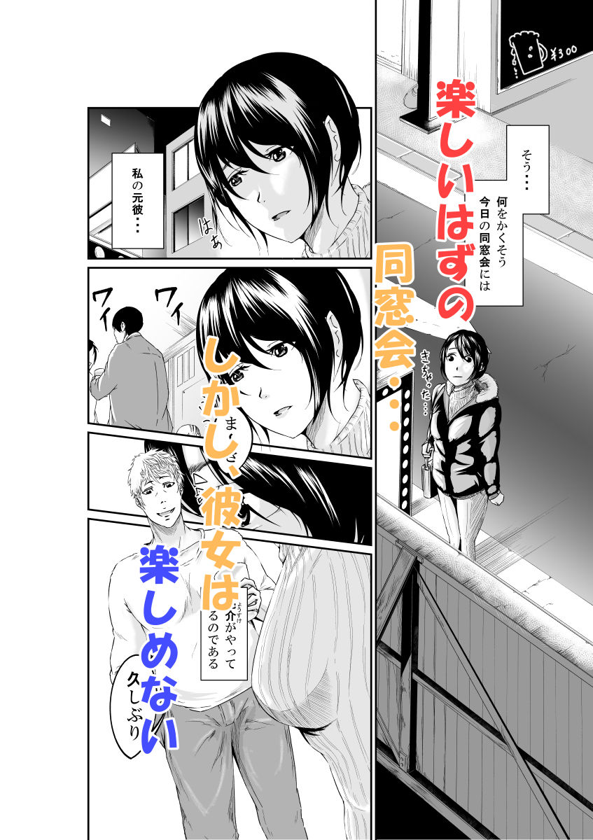 サンプル画像1:私の体は元彼を忘れてくれない(モリマッティ一家) [d_152354]