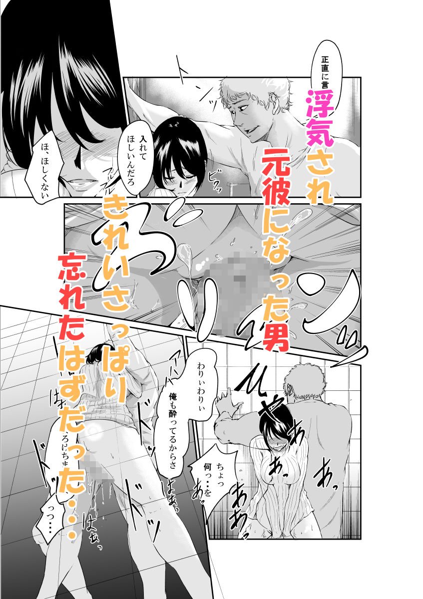 サンプル画像2:私の体は元彼を忘れてくれない(モリマッティ一家) [d_152354]