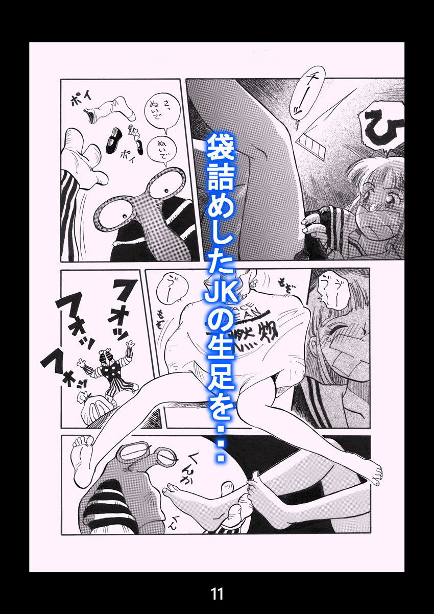 サンプル画像1:STARMAN-KITTA青(Furi Furi 天国  ＜UnderSide＞) [d_152359]