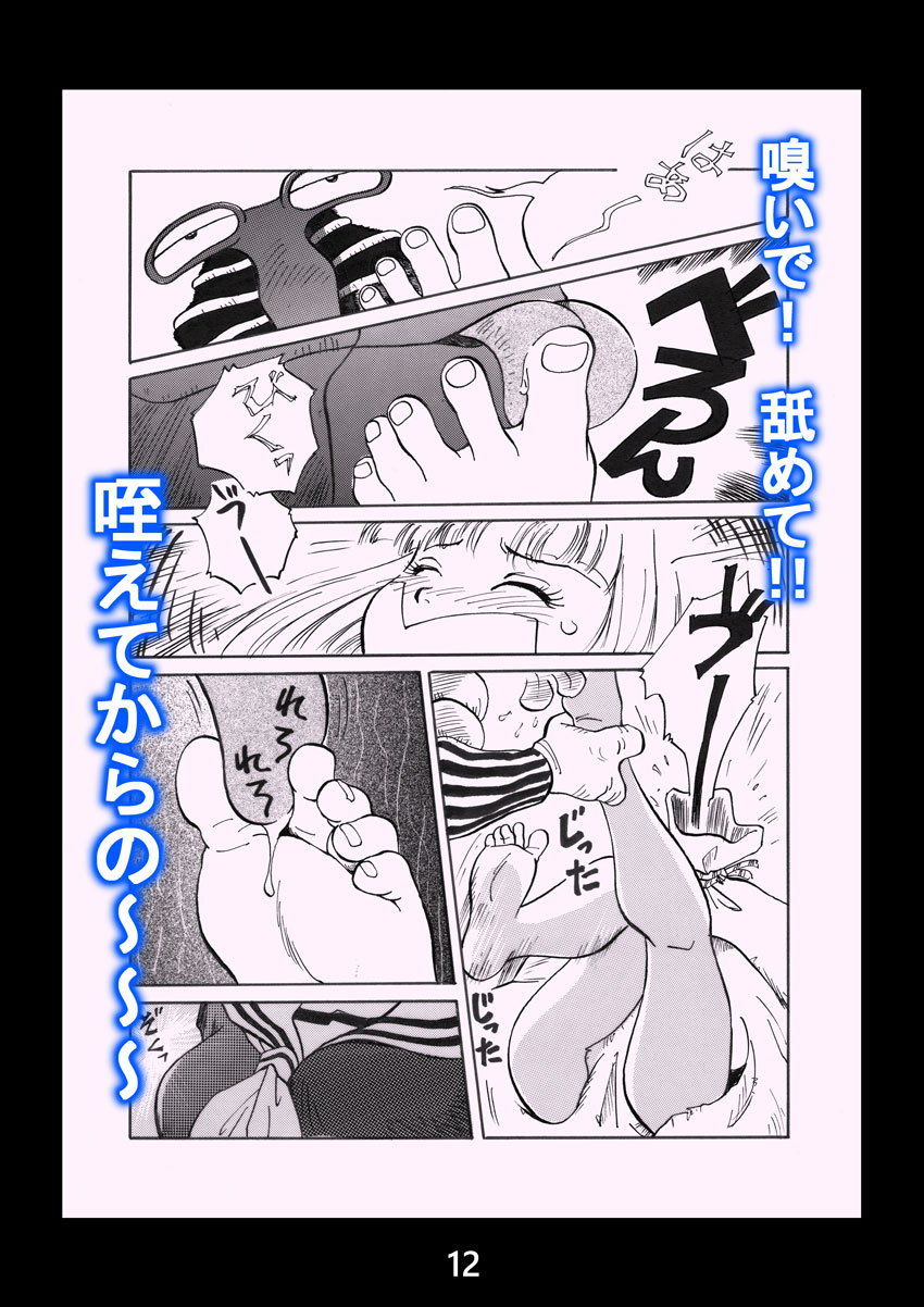 サンプル画像2:STARMAN-KITTA青(Furi Furi 天国  ＜UnderSide＞) [d_152359]