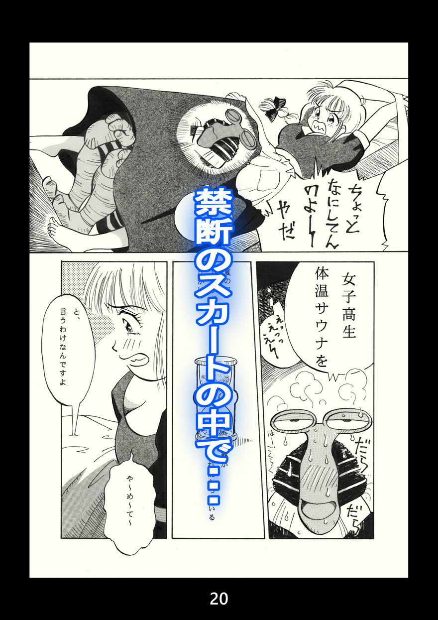 サンプル画像3:STARMAN-KITTA青(Furi Furi 天国  ＜UnderSide＞) [d_152359]