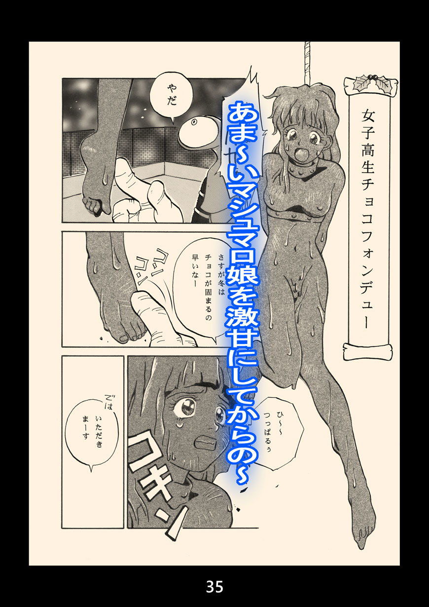 サンプル画像5:STARMAN-KITTA青(Furi Furi 天国  ＜UnderSide＞) [d_152359]