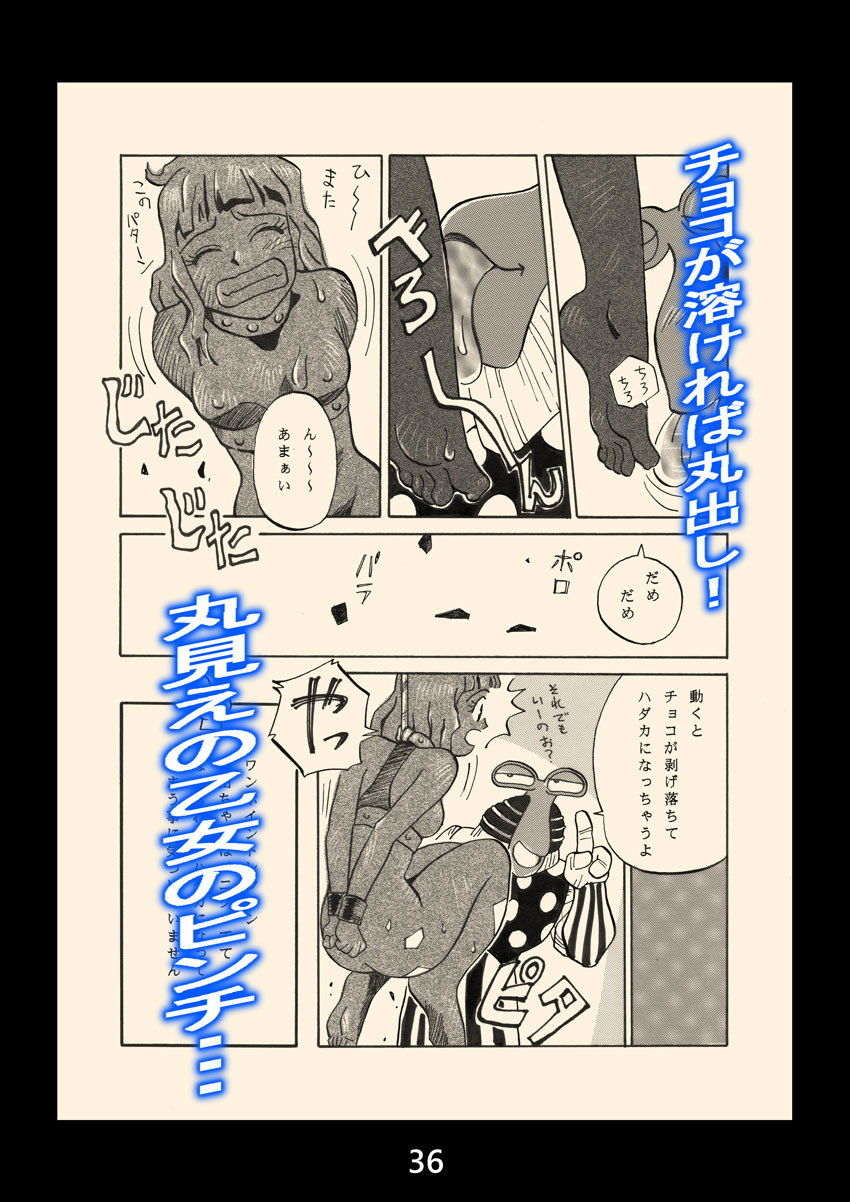 サンプル画像6:STARMAN-KITTA青(Furi Furi 天国  ＜UnderSide＞) [d_152359]