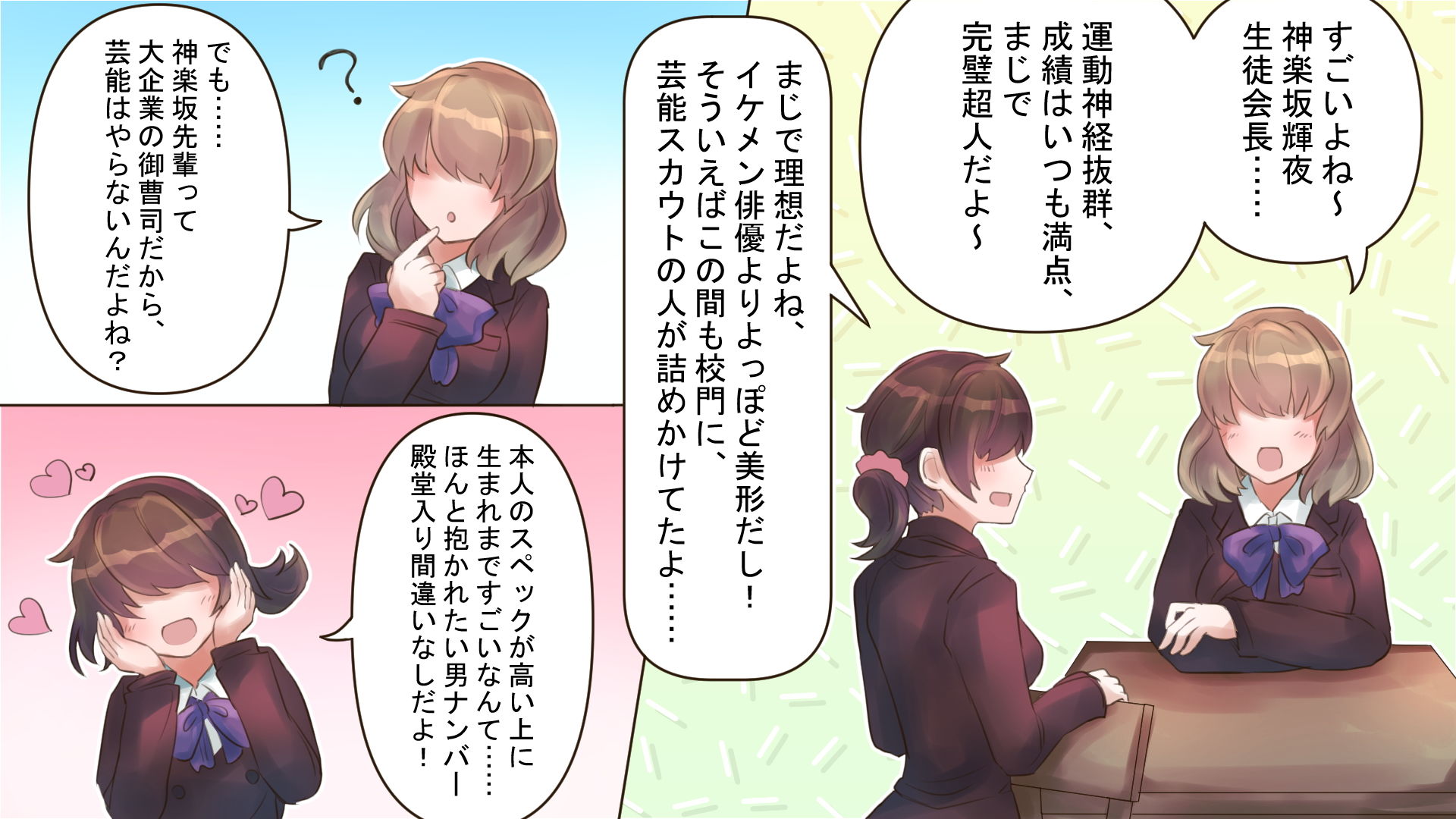 サンプル画像2:女の子しかいない異世界にたった一人の男として召喚されたけど、僕男装した女の子なんだけど？ 一話(漫画エンジェルネコオカ) [d_152360]