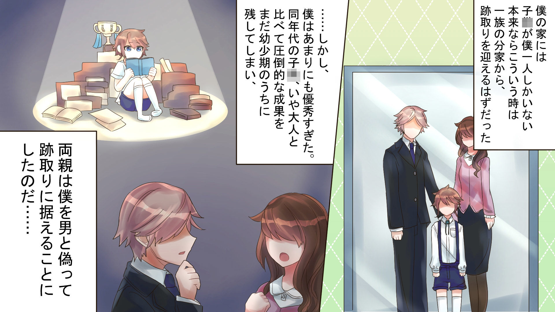 サンプル画像3:女の子しかいない異世界にたった一人の男として召喚されたけど、僕男装した女の子なんだけど？ 一話(漫画エンジェルネコオカ) [d_152360]