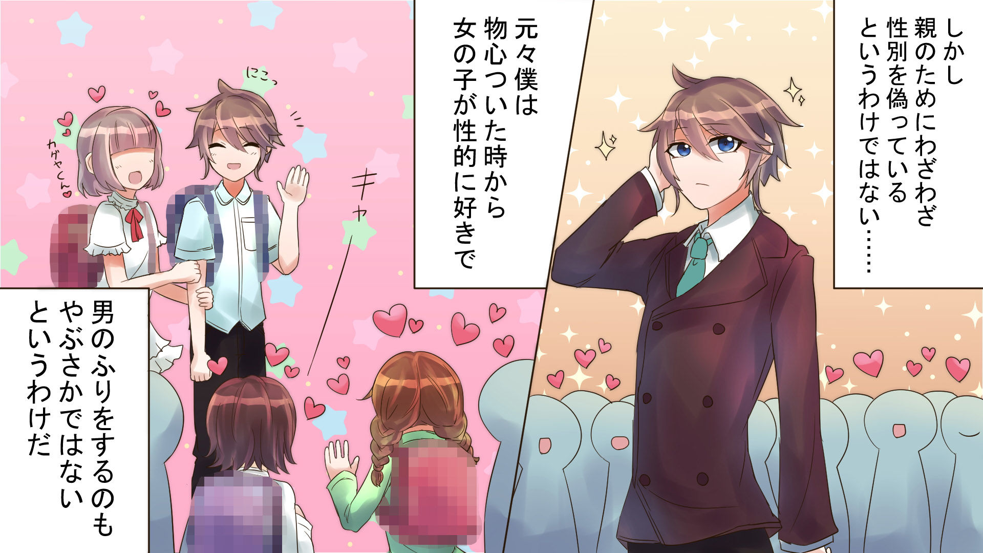 サンプル画像4:女の子しかいない異世界にたった一人の男として召喚されたけど、僕男装した女の子なんだけど？ 一話(漫画エンジェルネコオカ) [d_152360]