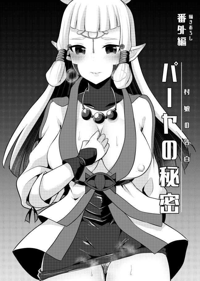 サンプル画像4:勇者R総集編(まるちぃず) [d_152371]