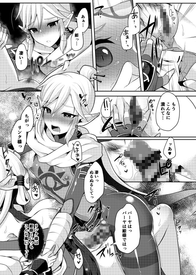 サンプル画像5:勇者R総集編(まるちぃず) [d_152371]