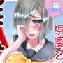 浜風のハメ風乙パイ d_152374のパッケージ画像 浜風のハメ風乙パイ d_152374のパッケージ画像