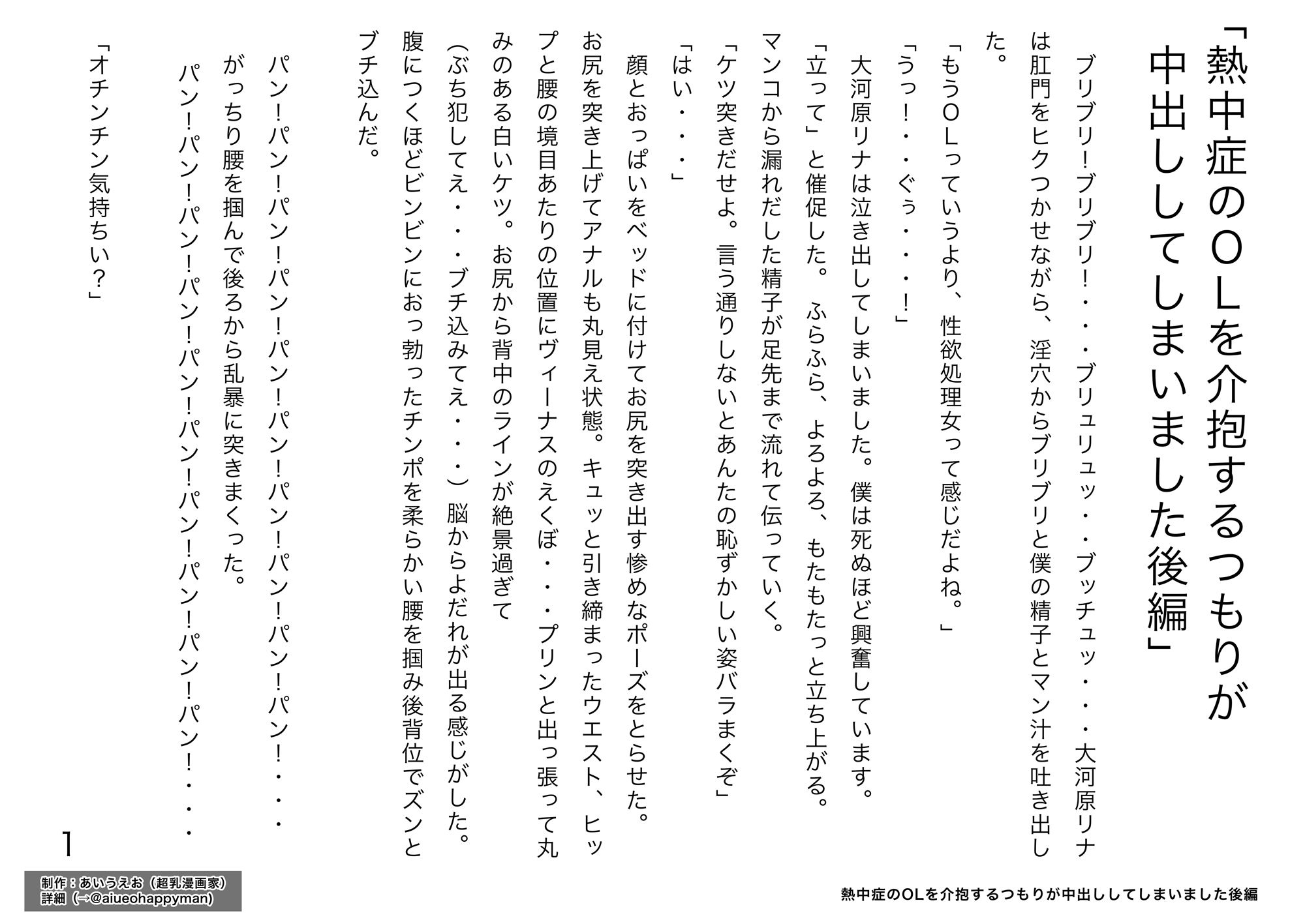 サンプル画像2:熱中症のOLを介抱するつもりが中出ししてしまいました後編(あいうえお) [d_152391]