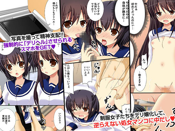 サンプル画像1:もしもスマホで女を精神支配して強制デリバリーできたら(DLメイト) [d_152407]