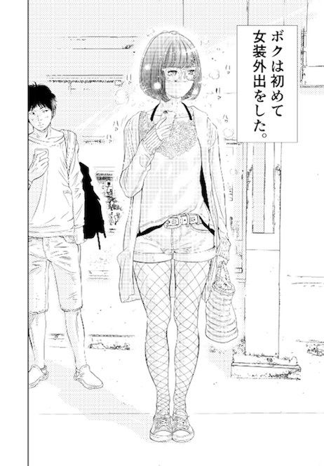 サンプル画像2:癌と女装とふくらむオッパイ1(H-gabmenters) [d_152421]