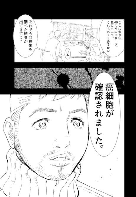 サンプル画像3:癌と女装とふくらむオッパイ1(H-gabmenters) [d_152421]