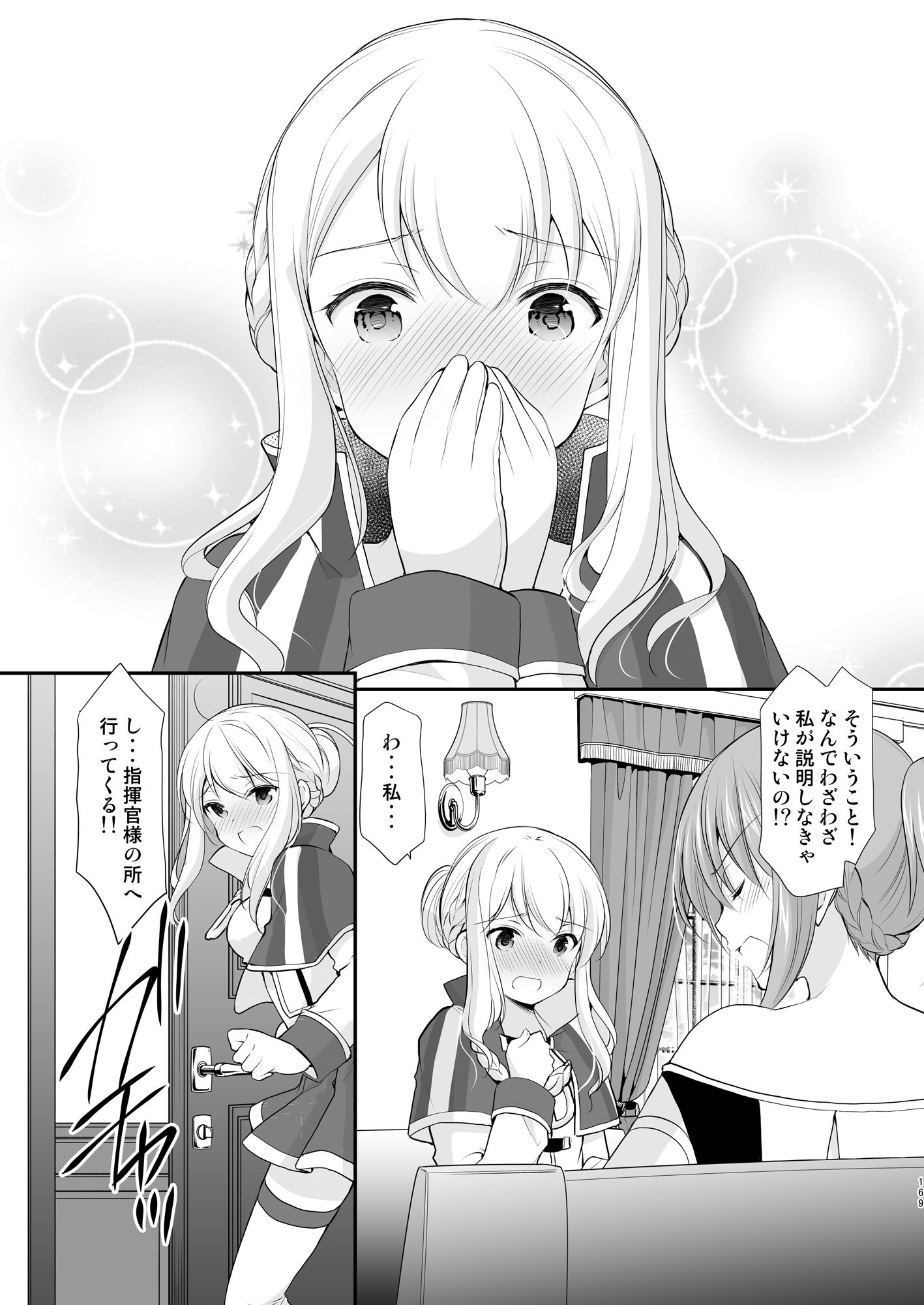 サンプル画像3:GAME COLLECTION いもむや本舗-Singletonゲーム総集編(いもむや本舗 – Singleton) [d_152434]