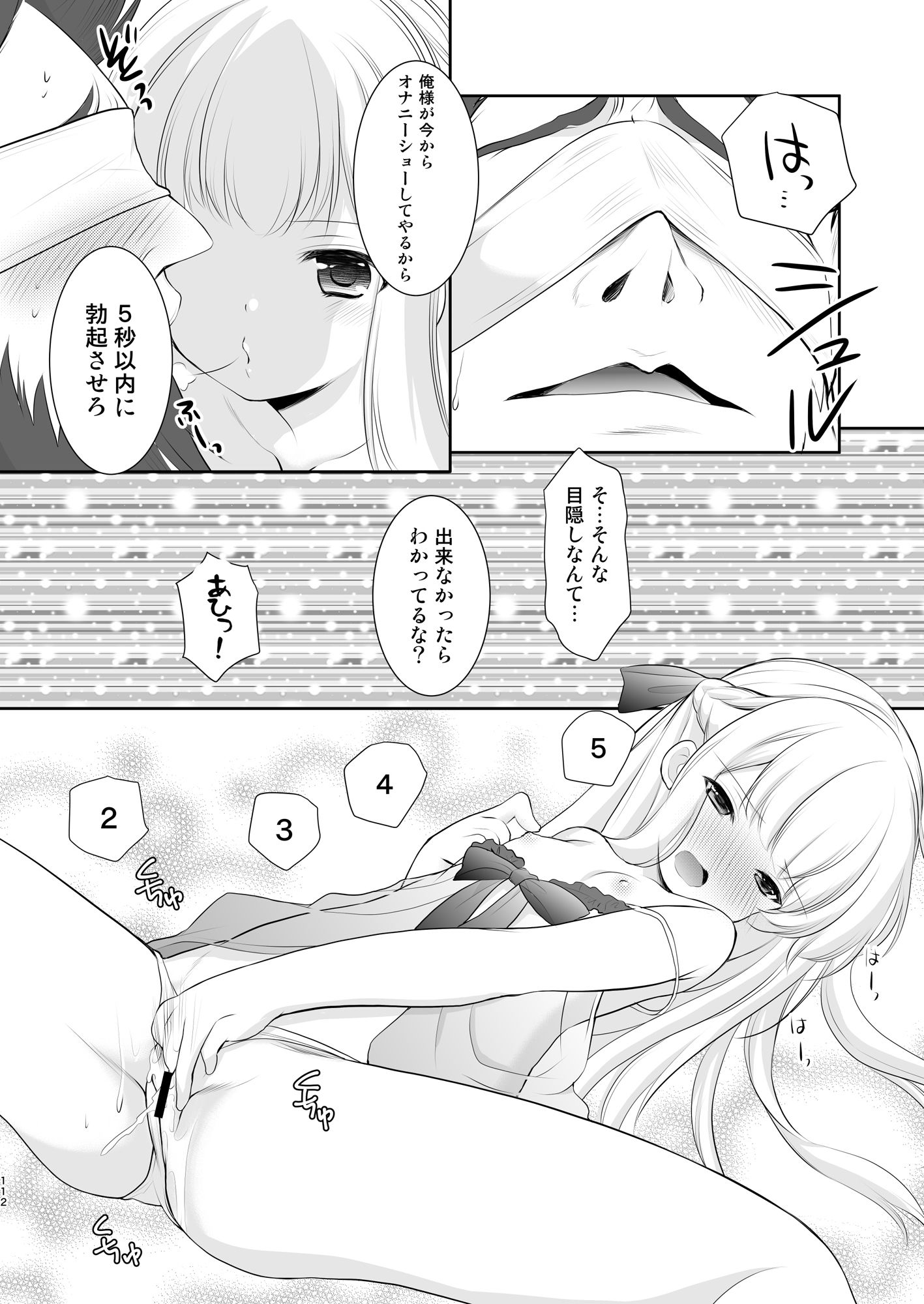 サンプル画像5:GAME COLLECTION いもむや本舗-Singletonゲーム総集編(いもむや本舗 – Singleton) [d_152434]