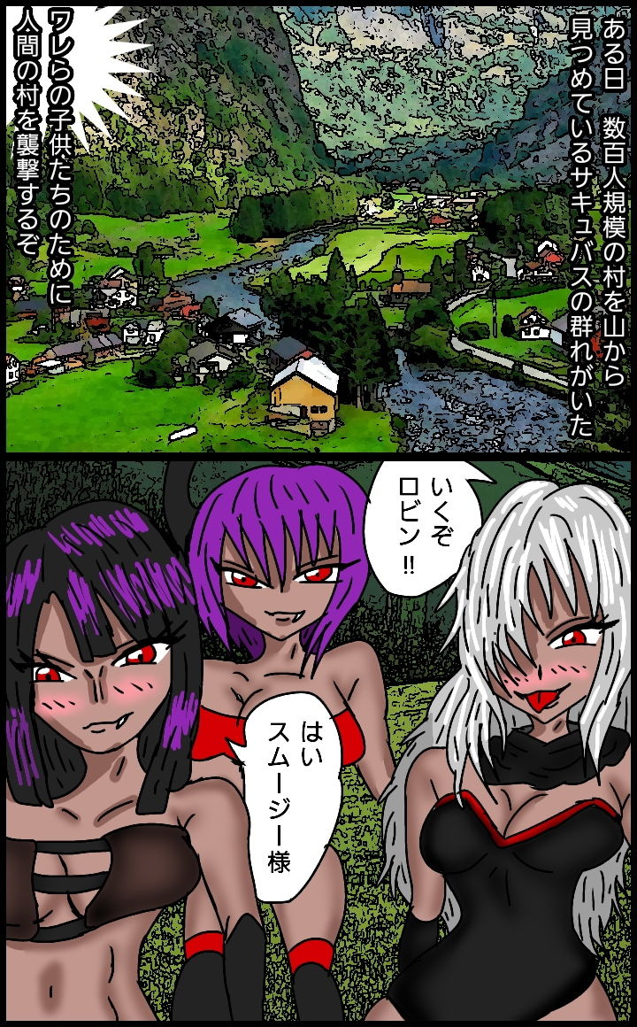 サンプル画像1:サキュバスの性夜3(同人サークル  ルナ) [d_152436]