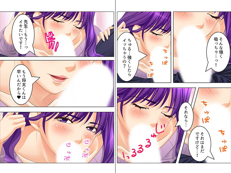 サンプル画像1:激甘巨乳姉妹たちに甘えまくりの同居生活 下(アロマコミック) [d_152441]