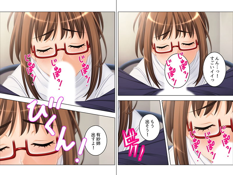 サンプル画像2:激甘巨乳姉妹たちに甘えまくりの同居生活 下(アロマコミック) [d_152441]