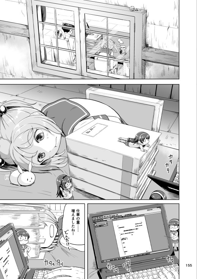 サンプル画像2:第七駆逐会議 議事録(ふるはいきっく) [d_152445]