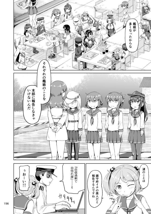 サンプル画像3:第七駆逐会議 議事録(ふるはいきっく) [d_152445]