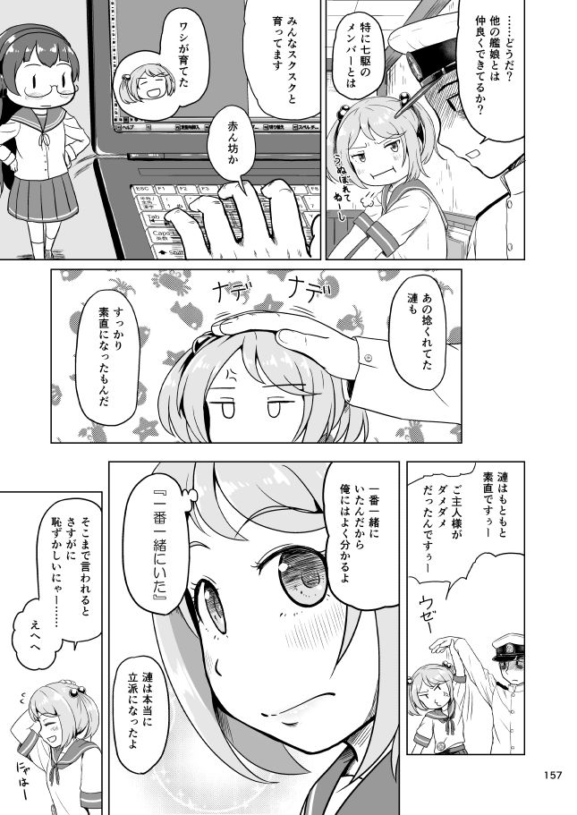 サンプル画像4:第七駆逐会議 議事録(ふるはいきっく) [d_152445]