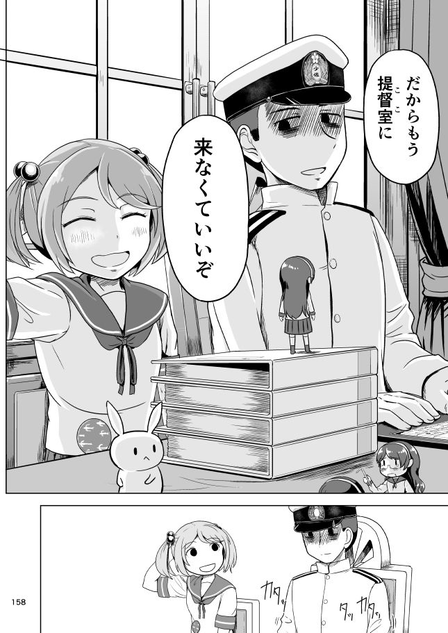 サンプル画像5:第七駆逐会議 議事録(ふるはいきっく) [d_152445]