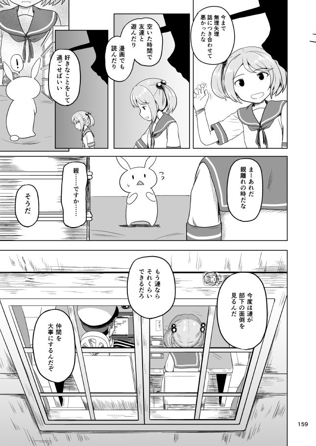 サンプル画像6:第七駆逐会議 議事録(ふるはいきっく) [d_152445]