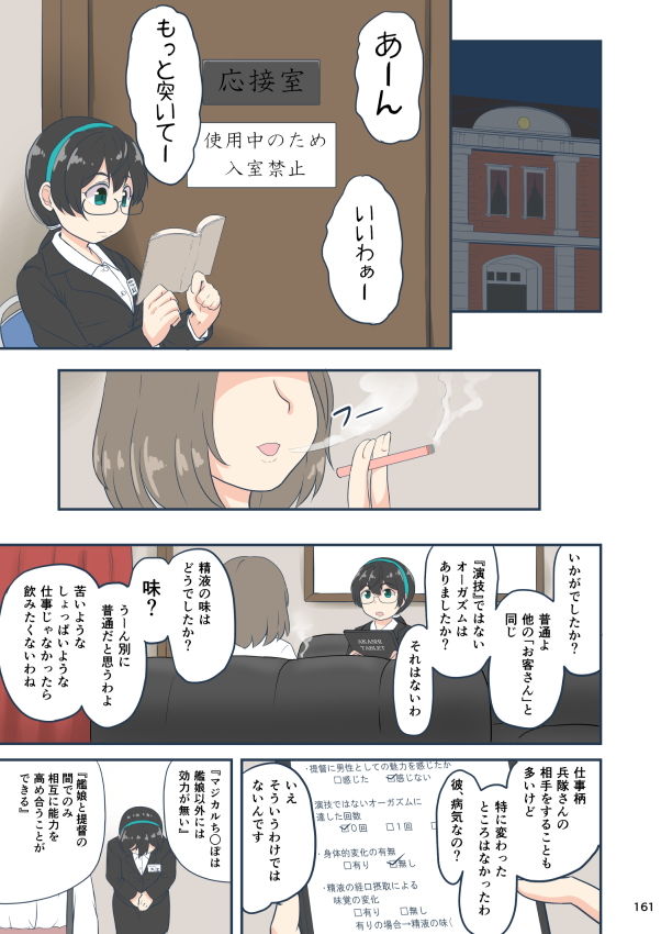 サンプル画像2:マジカルち〇ぽ 総集編(ふるはいきっく) [d_152446]