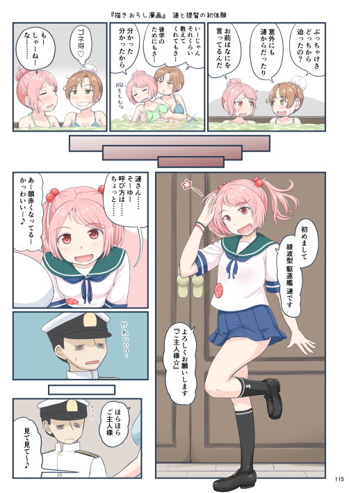 サンプル画像1:ちょっとエロい艦○れ 総集編(ふるはいきっく) [d_152452]