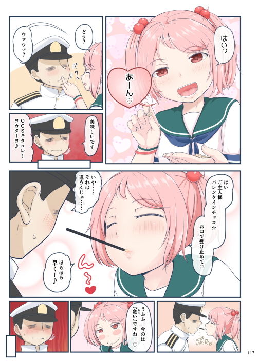 サンプル画像3:ちょっとエロい艦○れ 総集編(ふるはいきっく) [d_152452]