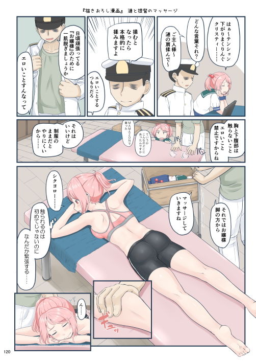 サンプル画像4:ちょっとエロい艦○れ 総集編(ふるはいきっく) [d_152452]