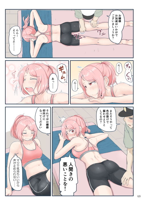 サンプル画像5:ちょっとエロい艦○れ 総集編(ふるはいきっく) [d_152452]