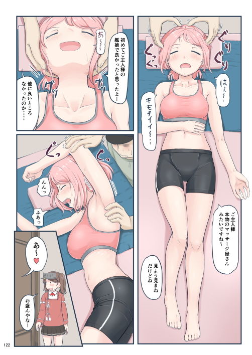 サンプル画像6:ちょっとエロい艦○れ 総集編(ふるはいきっく) [d_152452]